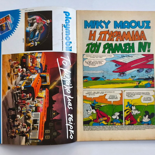 Megalo Miky comic issue 282 used