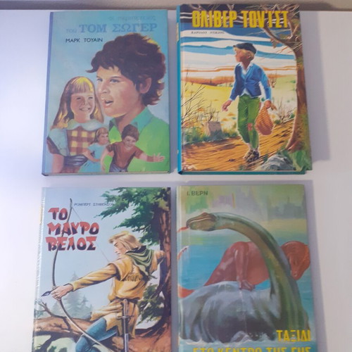 Children's novels Rekos - Papadimitriou new set of four