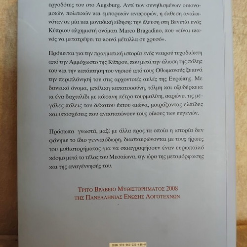 The Soul of Gold book in very good condition