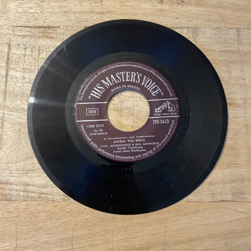 Mikis Theodorakis His Master's Voice 45rpm vinyl like new