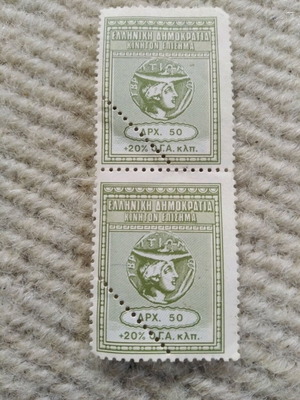 Greek government stamps new, set of 2, 50 drachmas each