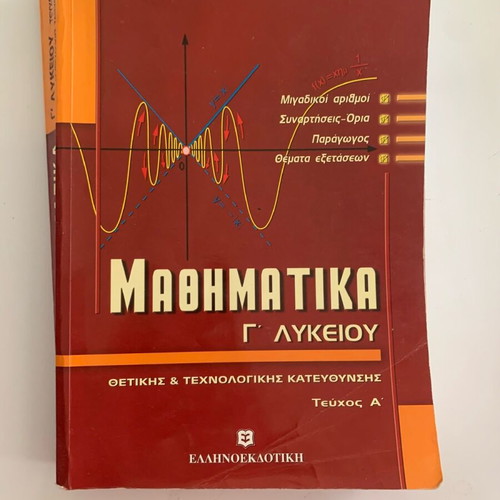 Mathematics textbooks grade 3 used, positive-technological direction, set of 3