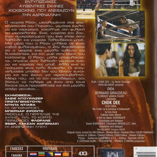 Chok Dee The Kickboxer DVD used, action drama with subtitles