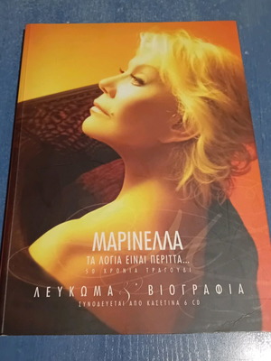 Marinella biography album set and recital program like new