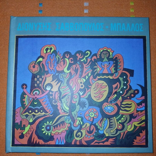 Savvopoulos Ballos CD like new, entechno