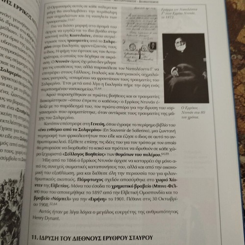 History of Nursing book new, Greek language
