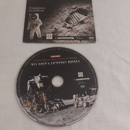 VCD 50 Years Since the First Space Mission used
