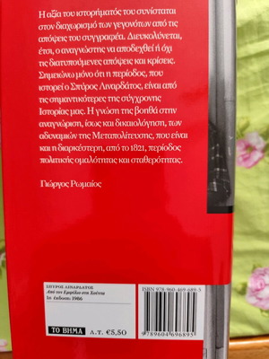 Historical books used