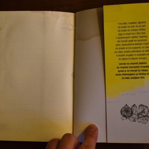 Children's book Charilaos; What Name Is This? used