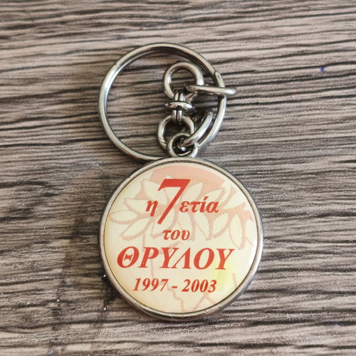 Olympiacos Football Keychain 1997-2003 like new, authentic