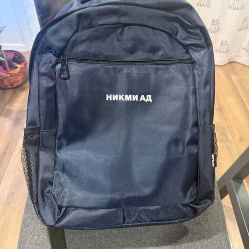 Backpack new dark blue branded with NIKMI AD
