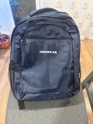 Раница нова тъмносиня, брандирана с НИКМИ АД