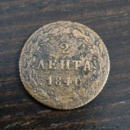 2 Lepta Othonas 1840 used in decent condition