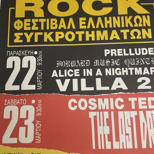 Rock Festival Poster Greek Bands 1990s Rodon Athens