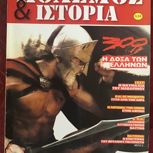 War & History magazines used, pack of 5 issues