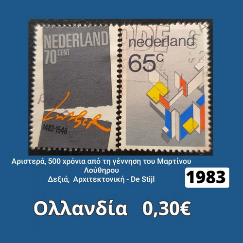 Netherlands 1983 stamps used, set of 2