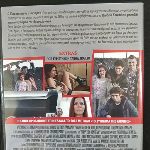 To Xypnima tis Anixis DVD used, dubbed