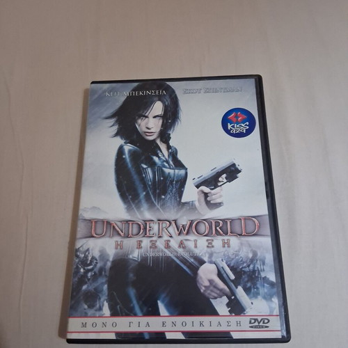 Underworld Evolution DVD like new with Greek subtitles