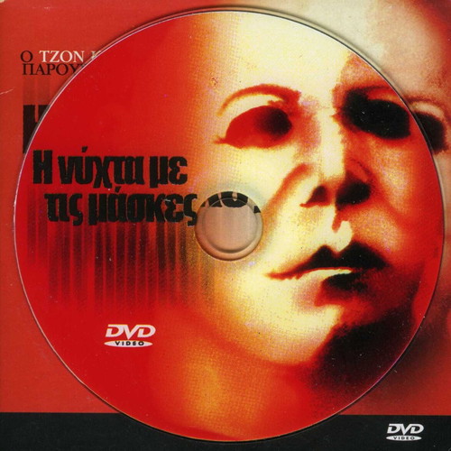 Halloween DVD The Night of the Masks used, directed by John Carpenter