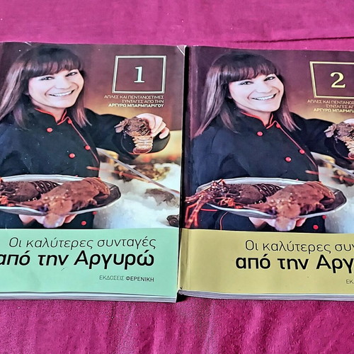 Argyro Barbarigou cook books new, set of 2