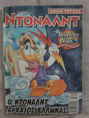 Donald double issue 80 used