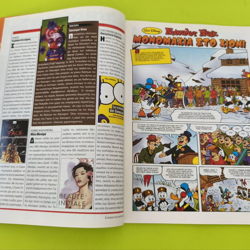 Komix Terzopoulos 236 comic book