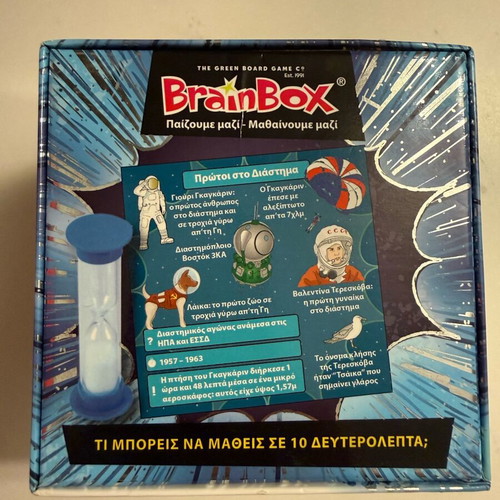 BrainBox! Space! like new educational board game