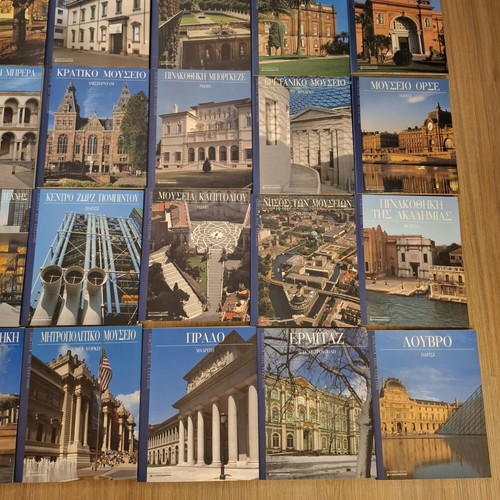 Museums of the World 24 volumes like new, arts