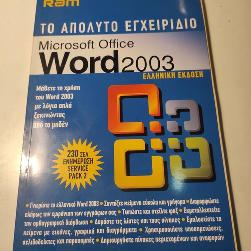 RAM The Ultimate Guide Microsoft Office Word 2003 like new