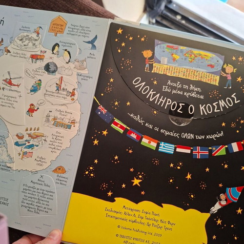 Children's atlas like new, missing poster map