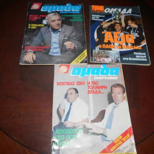 Omada 3 used issues No 33, 43, 45