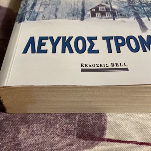 White Terror Ken Follett book used