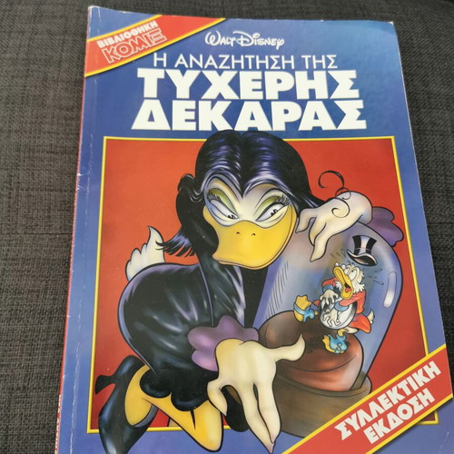 The Search for the Lucky Dime used comic book