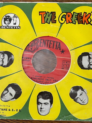 The Greeks I Remember Only You 45 used vinyl record