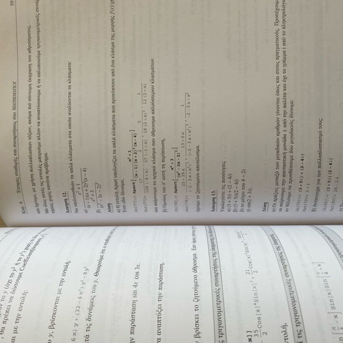 Applied Mathematics and Mathematica used book