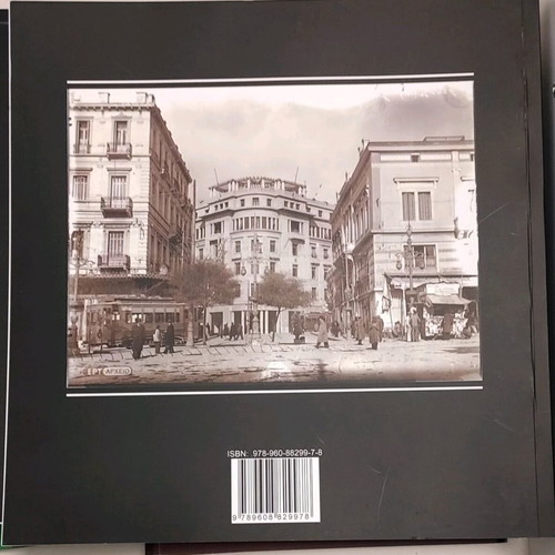 The History of the Greek Kiosk Collectible Edition New
