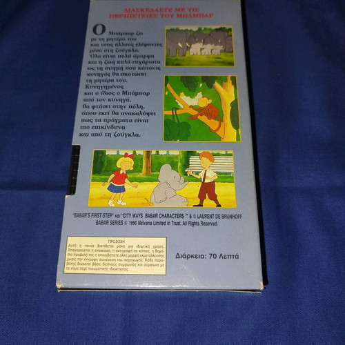 Babar VHS tape like new, dubbed children's series