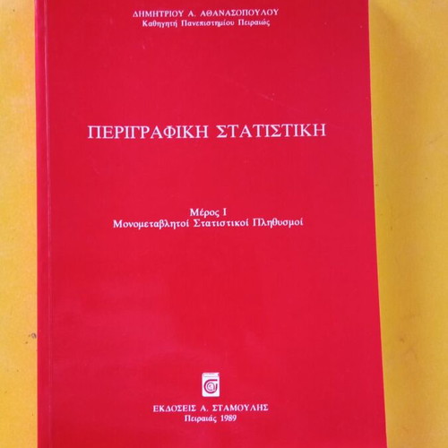 Descriptive Statistics Part 1 like new