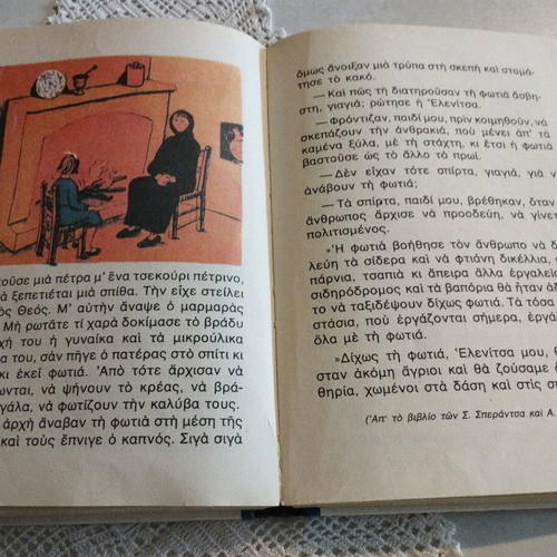 Anagnostikon B' Dimotikou hardcover like new