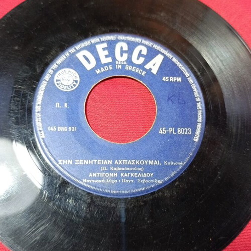 Decca 45 RPM record with Pontic song "Σην Ξενητείαν Αχπασκούμαι" used