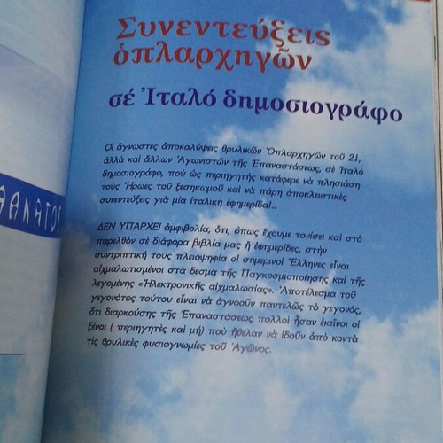 Elliniki Agogi Magazine 62/115 The 300 at Thermopylae like new