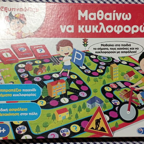 Mathaino na Kyklophoro board game like new