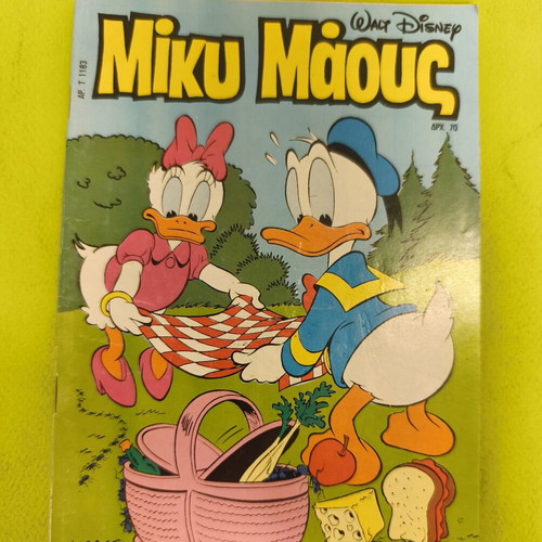 Miky Maous comic issue 1183, Terzopoulos