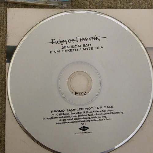 Giorgos Giannias CD singles like new, pack