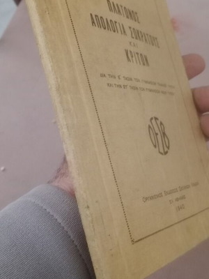 Plato Apologia Socratus and Kriton 1940 school textbook used, Greek