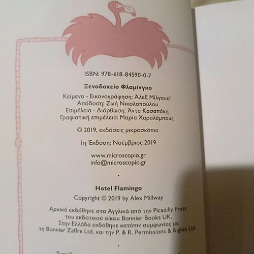Children's book Hotel Flamingo new