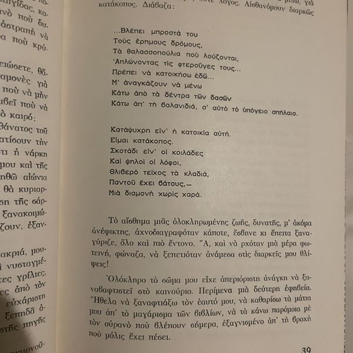 Earthly Foods André Gide book new, rare
