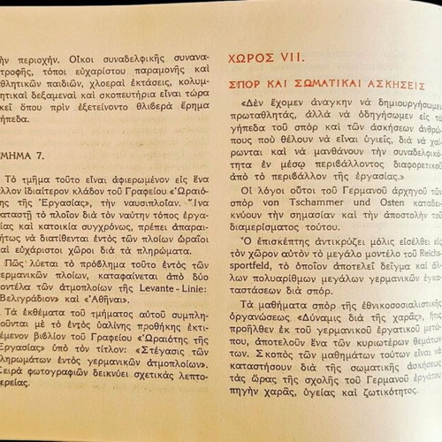 1938 "Joy and Work" Exhibition Guide used, Metaxas era