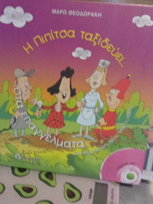 Children's book I Pipitsa Travels used