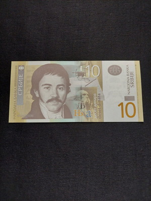 Serbia 10 dinara banknote 2013 new